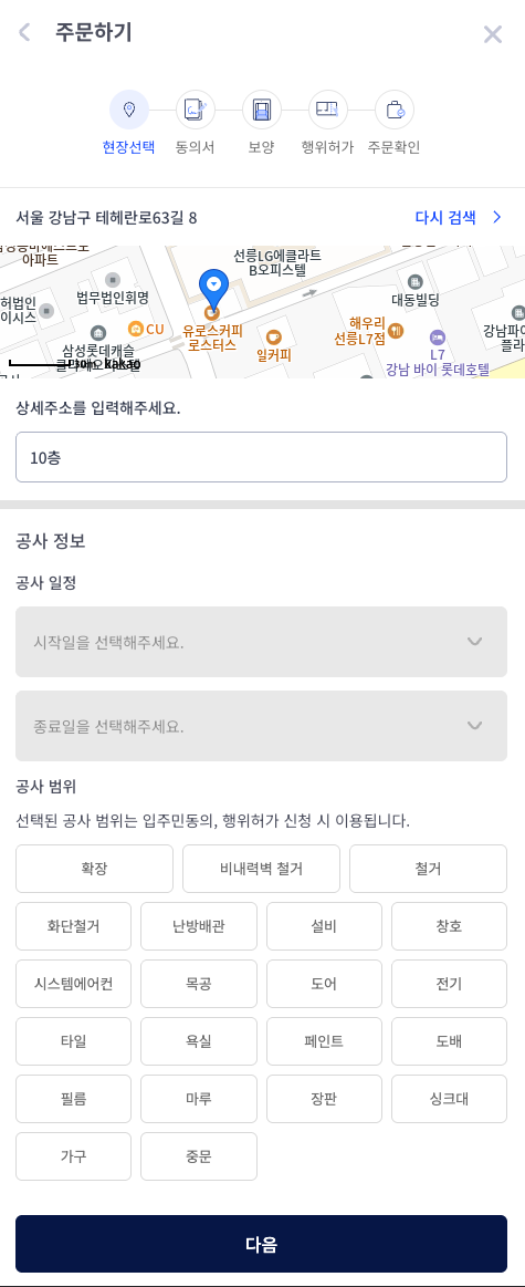현장 정보 확인